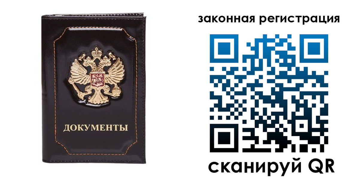 временная регистрация поиск в Райчихинске