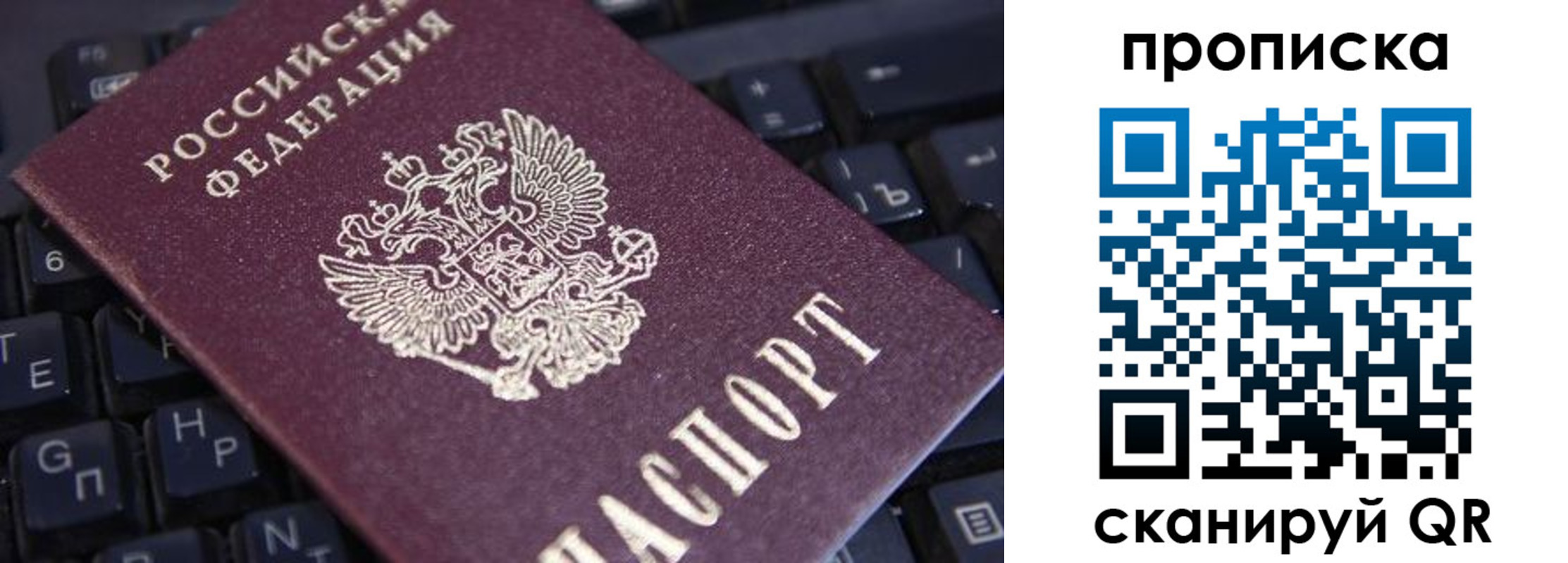 временная регистрация надежно в Райчихинске