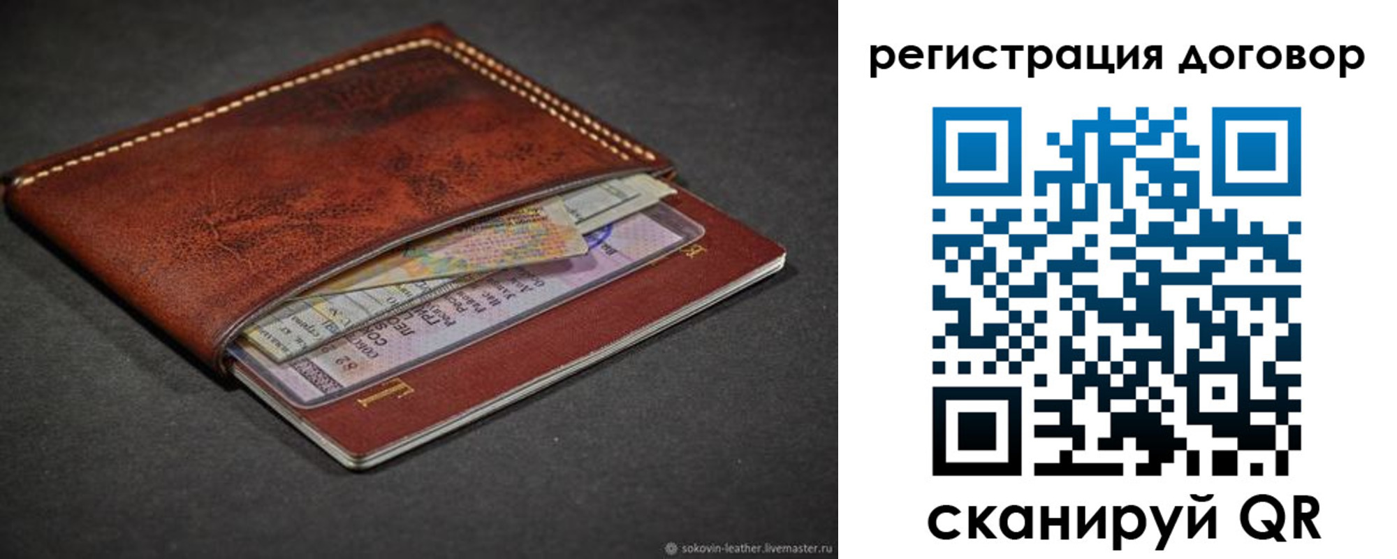 прописка поиск в Райчихинске