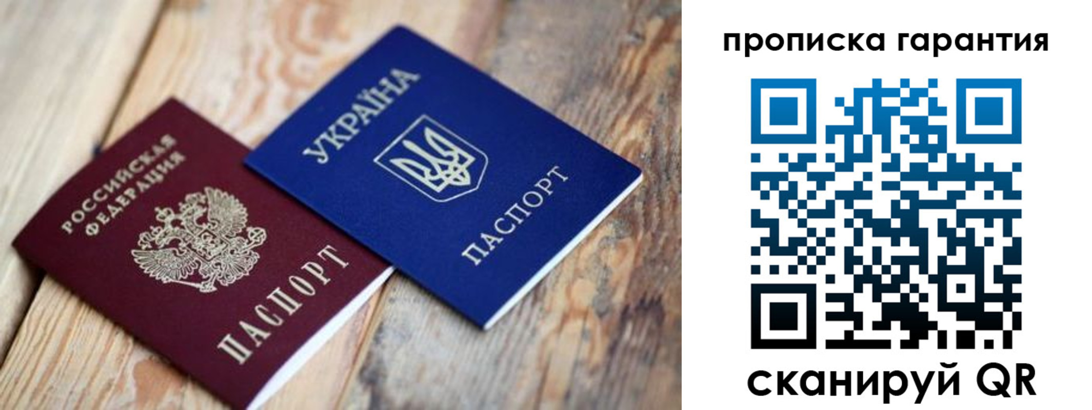 прописка регистрация в Райчихинске