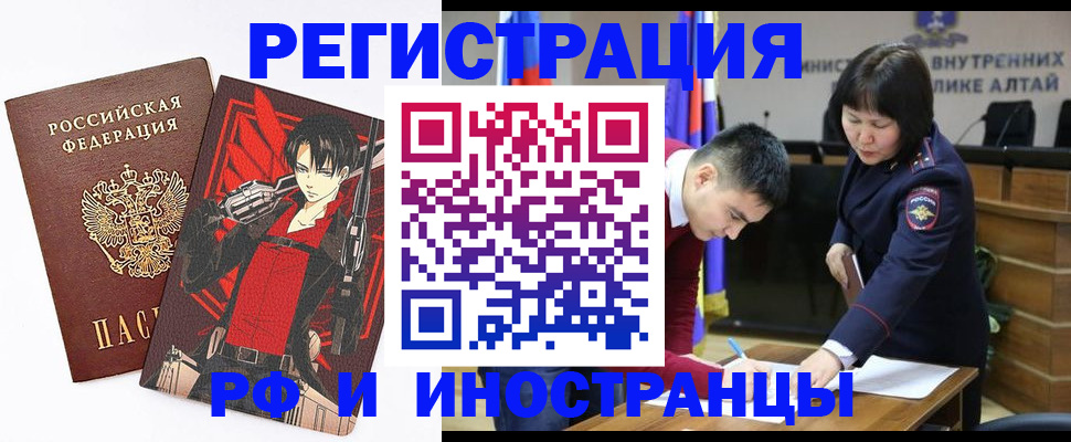 прописка от собственника в Райчихинске
