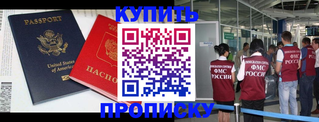 временная регистрация госуслуги в Райчихинске