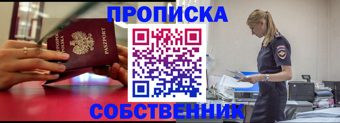 временная регистрация адрес в Райчихинске