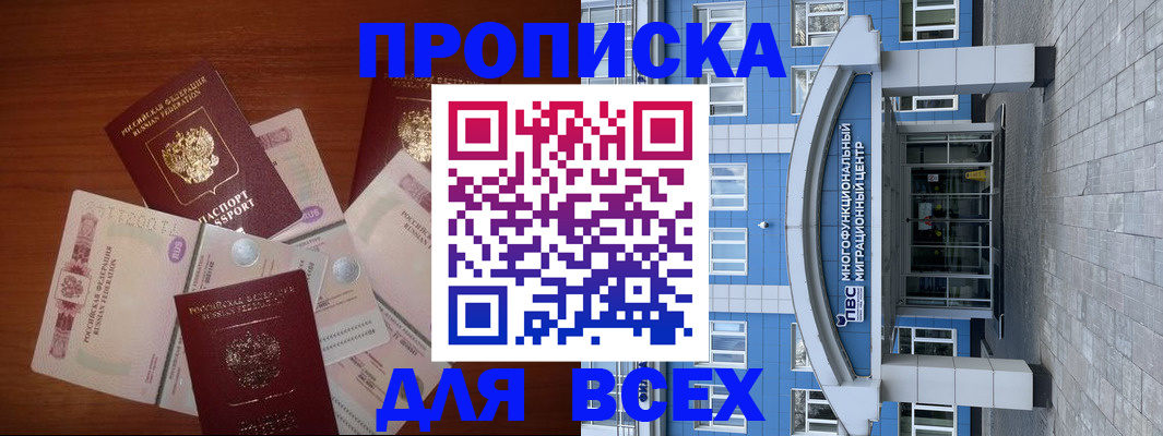 миграционный учет в Райчихинске